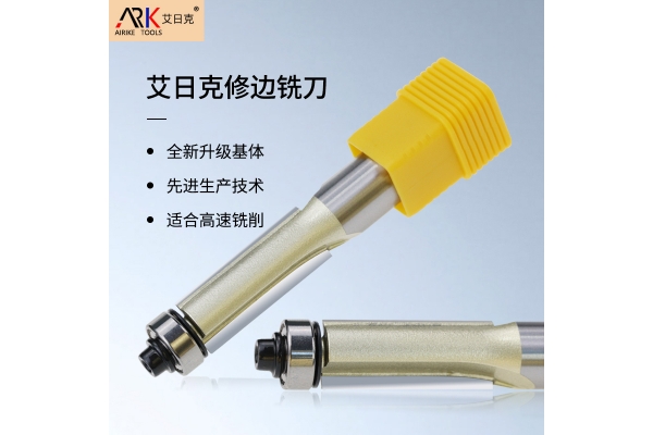 木工铣刀的质量控制工艺
